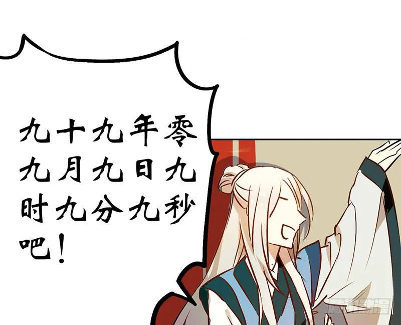 第10话 要打到我你还差一百年呢 第60页