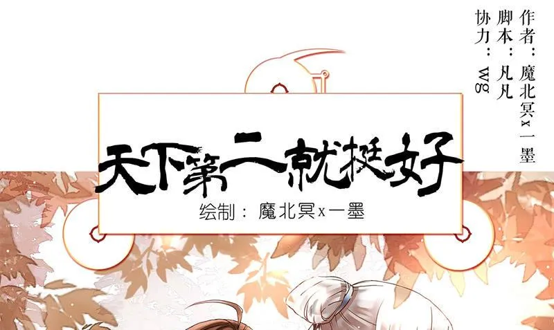 第11话 你的手怎么那么闲呢！！ 第9页