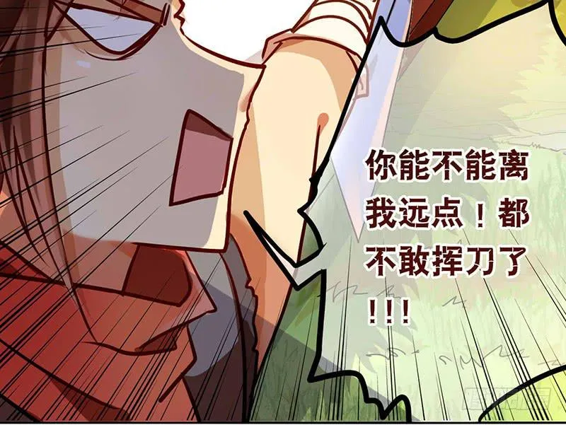 第11话 你的手怎么那么闲呢！！ 第26页