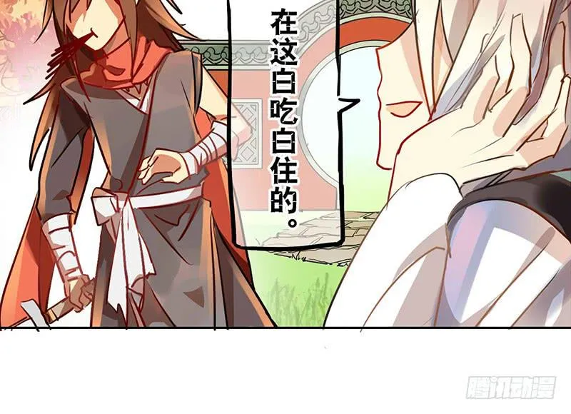 第11话 你的手怎么那么闲呢！！ 第31页