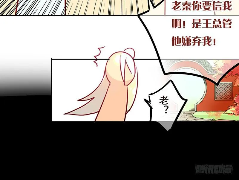 第11话 你的手怎么那么闲呢！！ 第34页