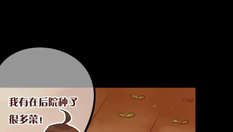 第11话 你的手怎么那么闲呢！！ 第35页
