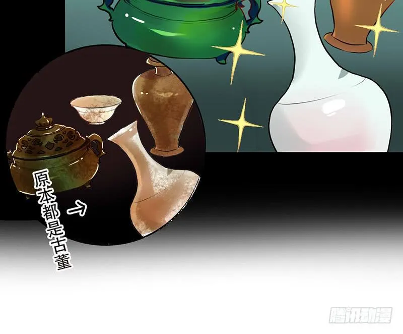 第11话 你的手怎么那么闲呢！！ 第38页