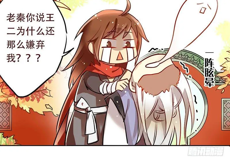 第11话 你的手怎么那么闲呢！！ 第40页