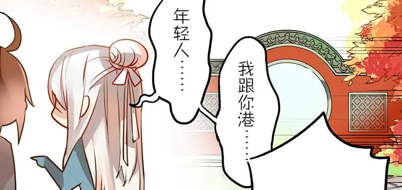 第11话 你的手怎么那么闲呢！！ 第42页