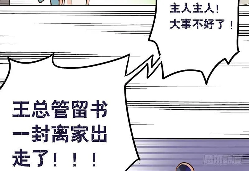 第11话 你的手怎么那么闲呢！！ 第43页