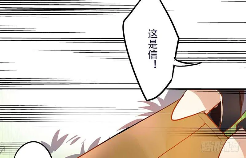 第11话 你的手怎么那么闲呢！！ 第45页