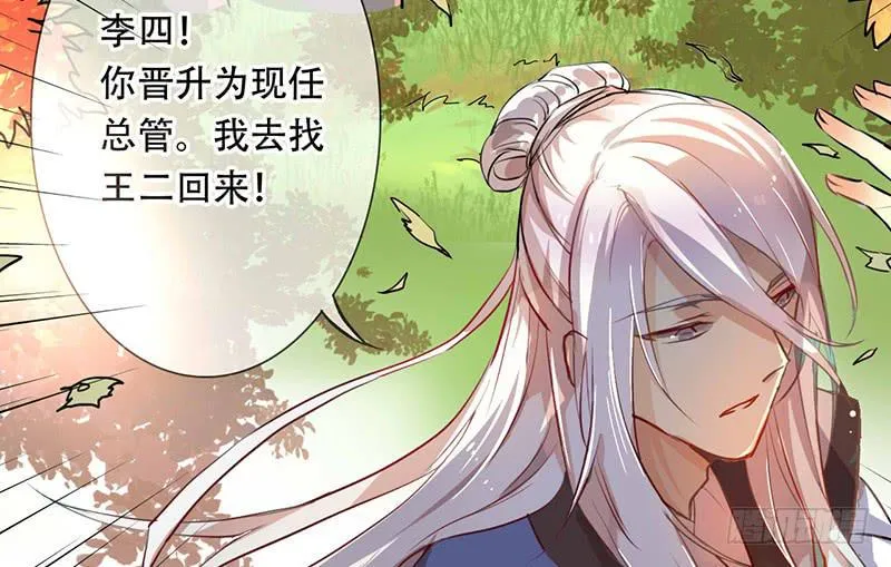 第11话 你的手怎么那么闲呢！！ 第58页