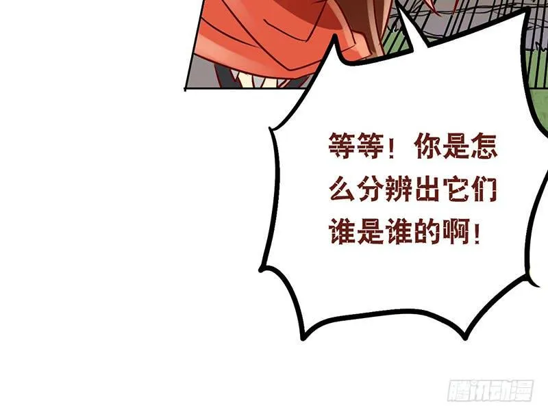 第11话 你的手怎么那么闲呢！！ 第64页