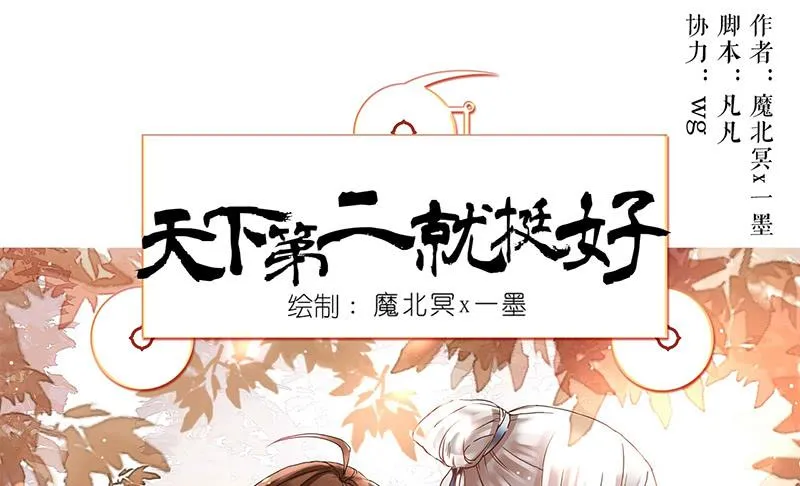 第12话 请把主人带走！ 第7页