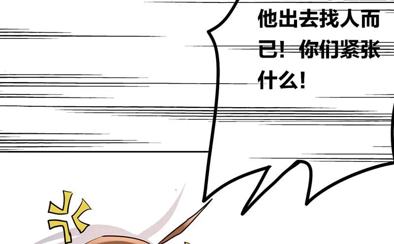 第12话 请把主人带走！ 第18页