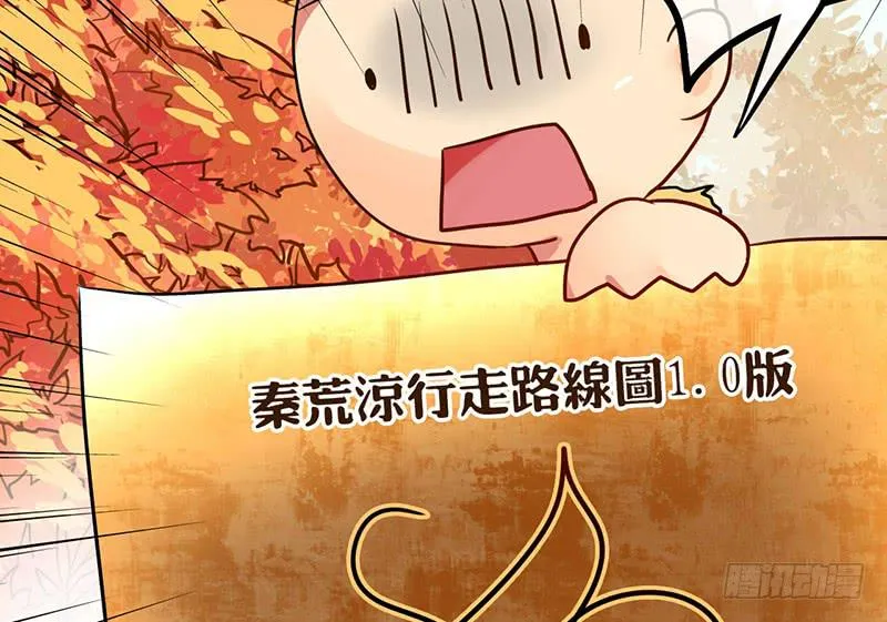 第12话 请把主人带走！ 第24页