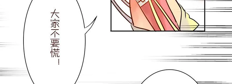 第12话 请把主人带走！ 第31页