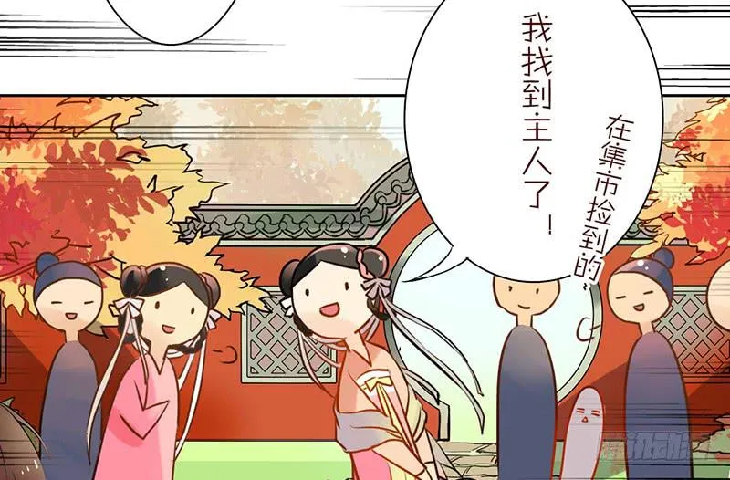 第12话 请把主人带走！ 第32页