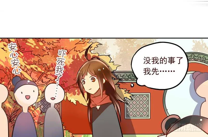 第12话 请把主人带走！ 第34页