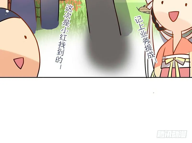 第12话 请把主人带走！ 第35页