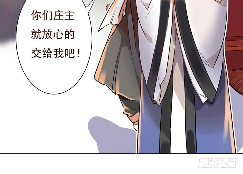 第12话 请把主人带走！ 第49页