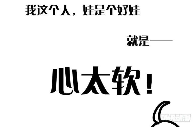第12话 请把主人带走！ 第52页