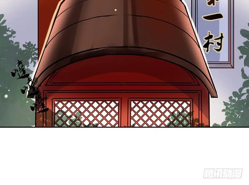 第13话 天下第一村！ 第21页