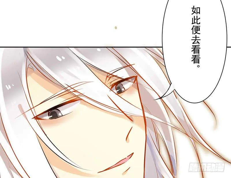 第13话 天下第一村！ 第27页