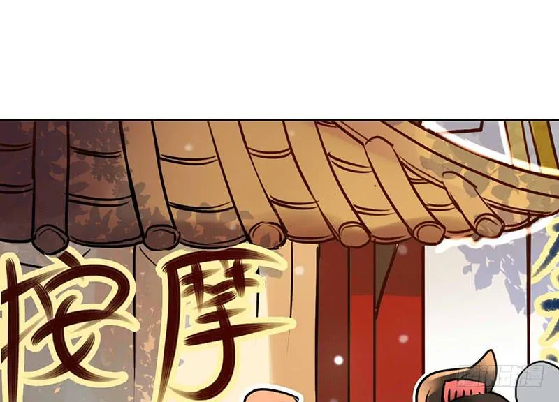 第13话 天下第一村！ 第31页