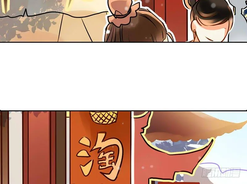 第13话 天下第一村！ 第32页