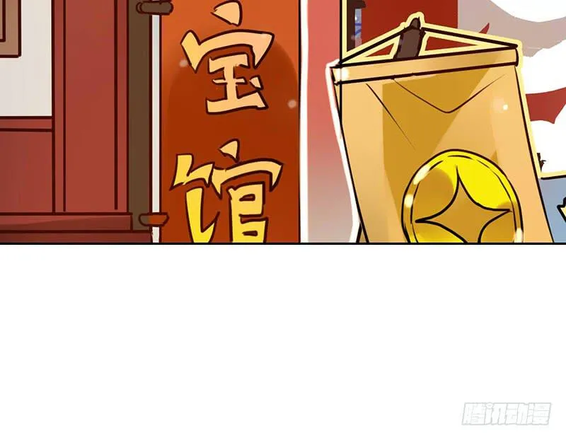 第13话 天下第一村！ 第33页