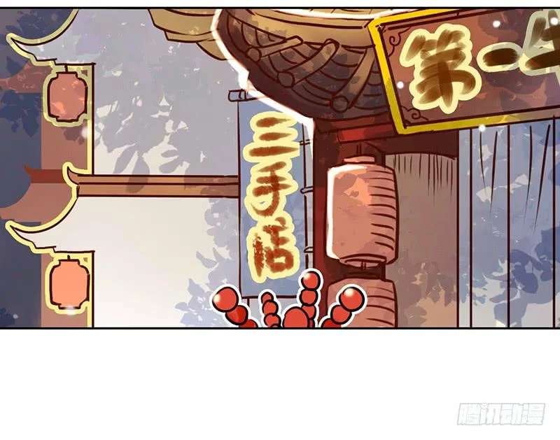 第13话 天下第一村！ 第34页