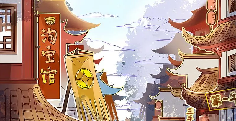 第13话 天下第一村！ 第39页
