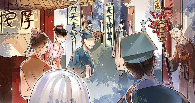 第13话 天下第一村！ 第40页