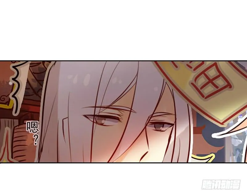 第13话 天下第一村！ 第46页