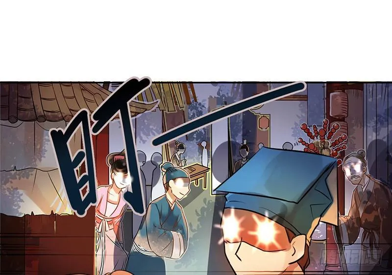 第13话 天下第一村！ 第47页