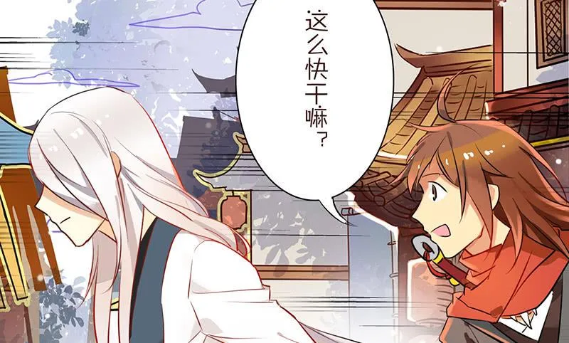 第13话 天下第一村！ 第55页