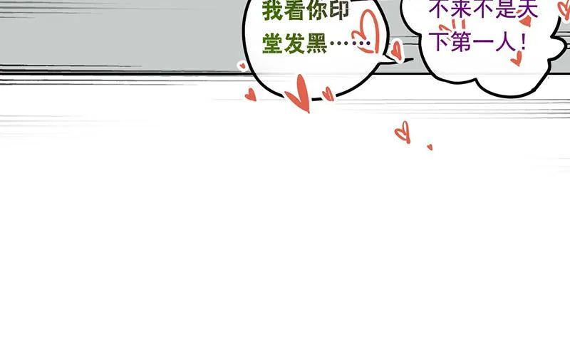 第13话 天下第一村！ 第61页