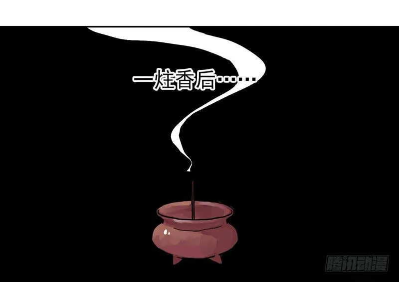 第13话 天下第一村！ 第62页