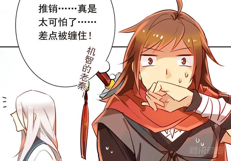 第13话 天下第一村！ 第64页