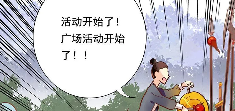 第13话 天下第一村！ 第69页