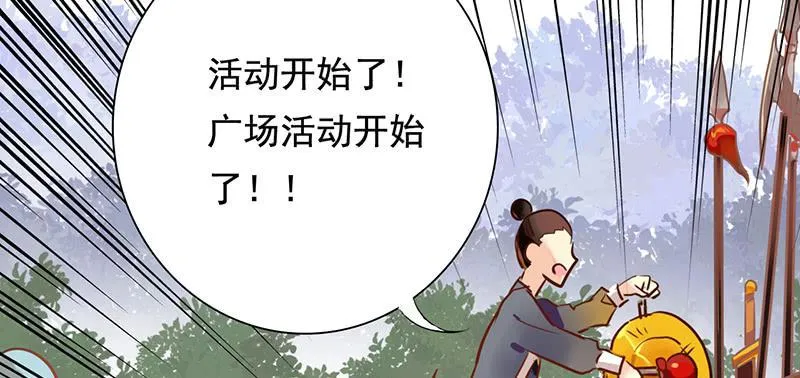 第14话 什么？选秀？模仿大赛？ 第4页