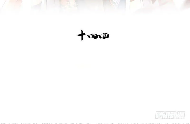 第14话 什么？选秀？模仿大赛？ 第11页