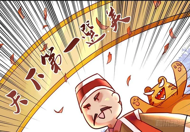 第14话 什么？选秀？模仿大赛？ 第12页