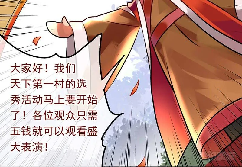 第14话 什么？选秀？模仿大赛？ 第13页