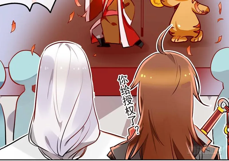 第14话 什么？选秀？模仿大赛？ 第15页