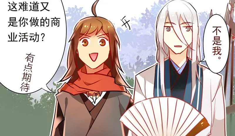 第14话 什么？选秀？模仿大赛？ 第17页