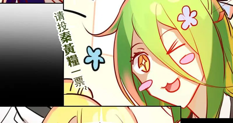 第14话 什么？选秀？模仿大赛？ 第25页
