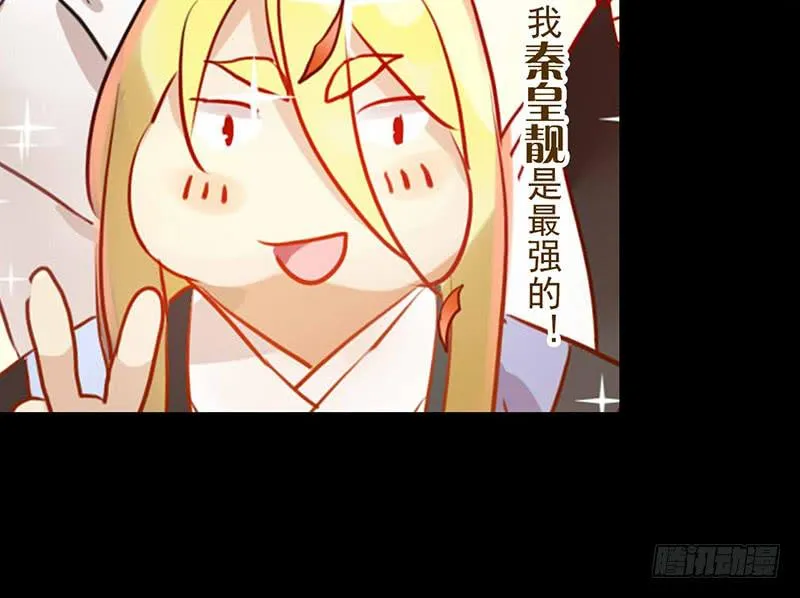 第14话 什么？选秀？模仿大赛？ 第26页