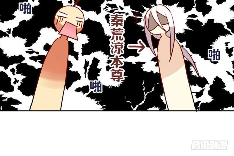 第14话 什么？选秀？模仿大赛？ 第28页