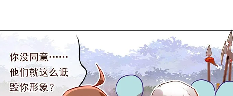 第14话 什么？选秀？模仿大赛？ 第29页
