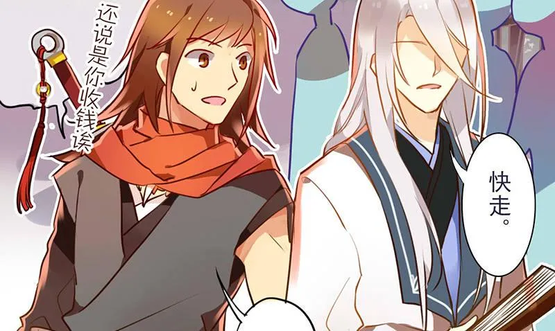 第14话 什么？选秀？模仿大赛？ 第30页