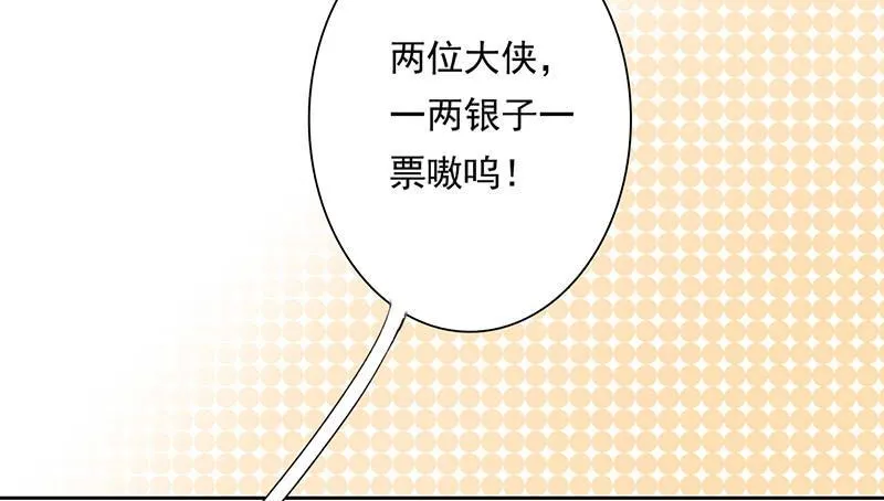 第14话 什么？选秀？模仿大赛？ 第32页