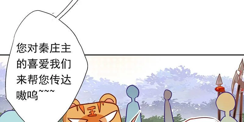 第14话 什么？选秀？模仿大赛？ 第33页